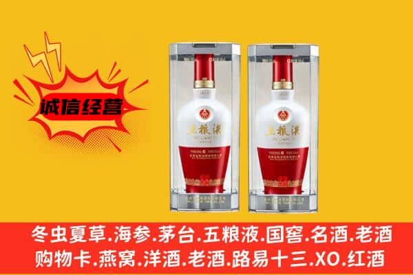 大连上门回收五粮液1618价格