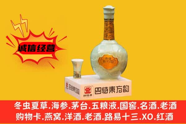 大连上门回收四特酒价格